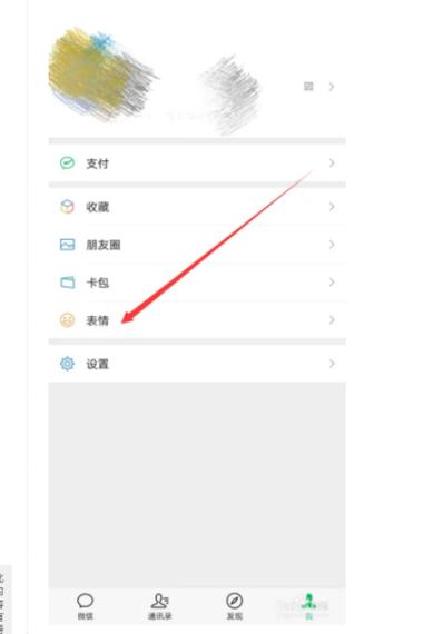 vivo微信表情不显示