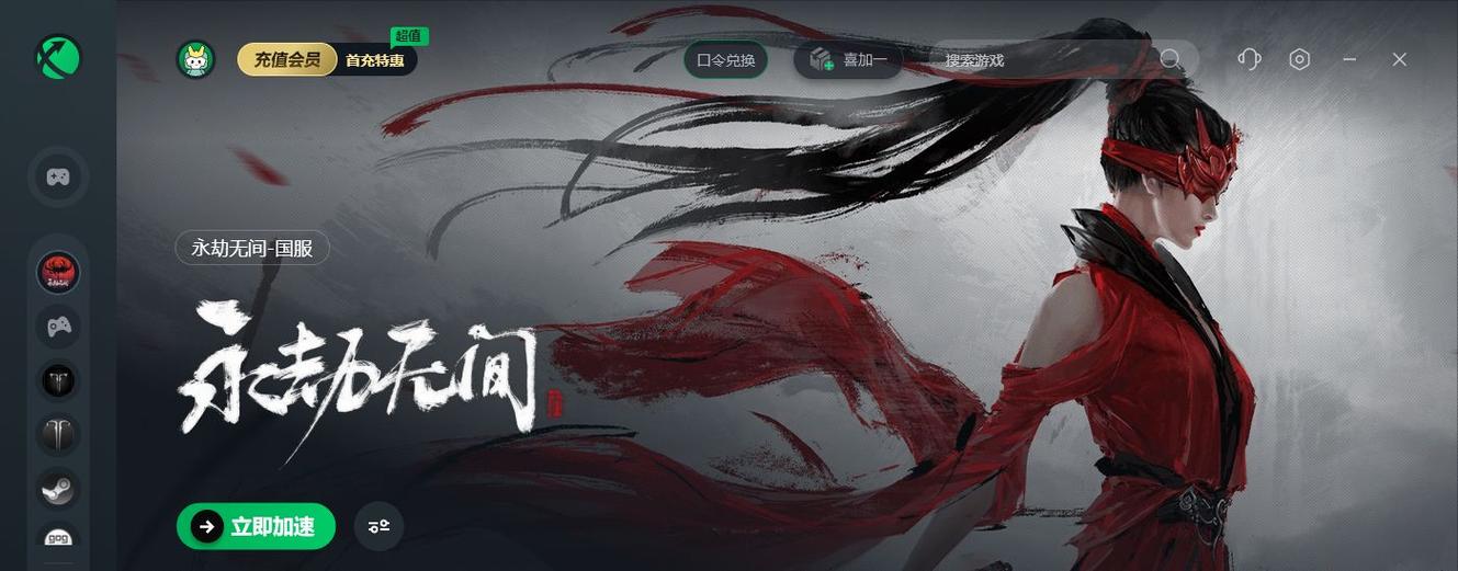 永劫无间一直卡白屏