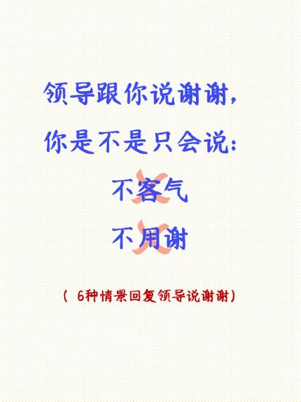 谢谢怎么回复最礼貌