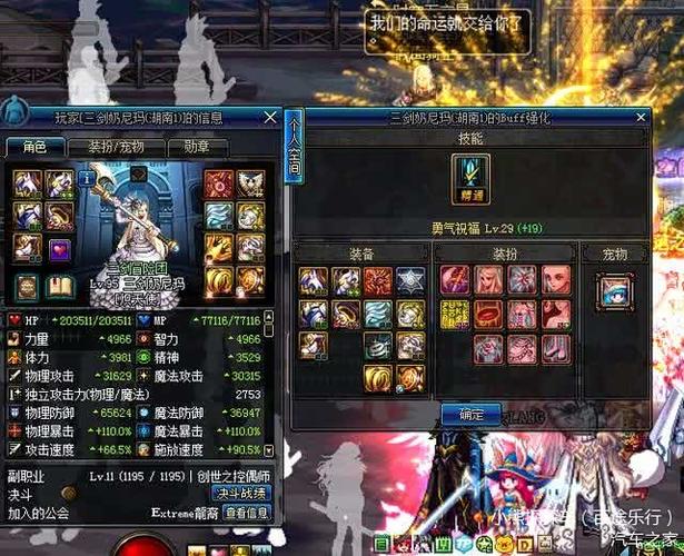 dnf网吧buff怎么弄