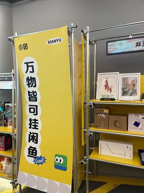 闲鱼中的淘宝广告怎么过去的