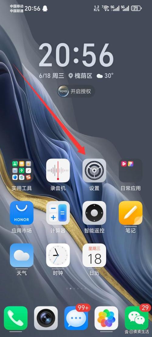 荣耀70微信分身怎么开