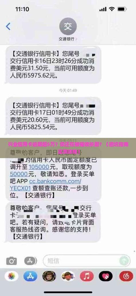 银行短信费欠了会怎么样