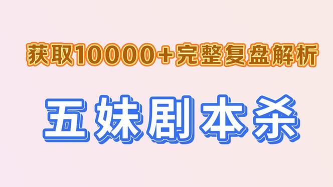 我是谜剧本迷失空间推理图标