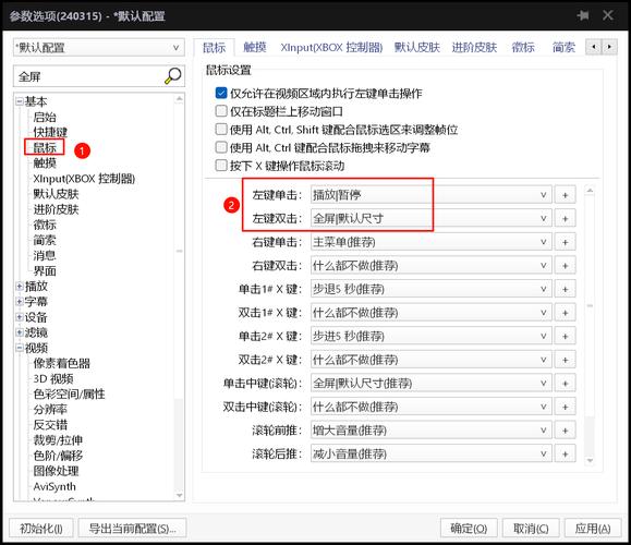 potplayer提高帧数