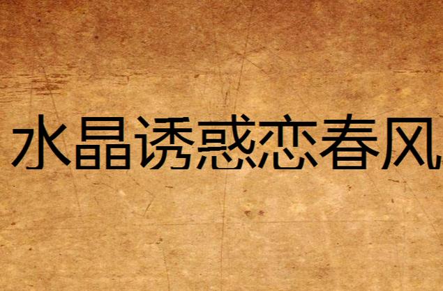 王明君播音的小说