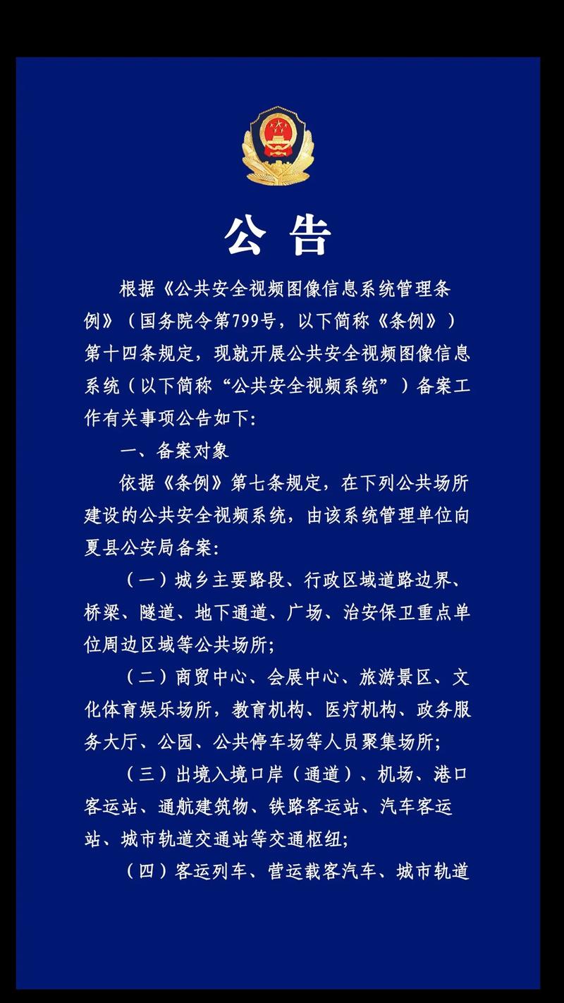 备案多久警察会通知对方