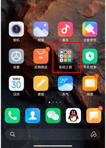 miui录屏