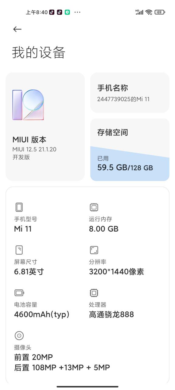 128g内存没下载什么却满了