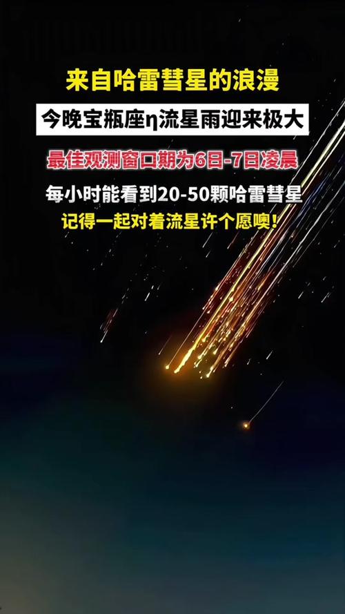 2026流星雨日期表