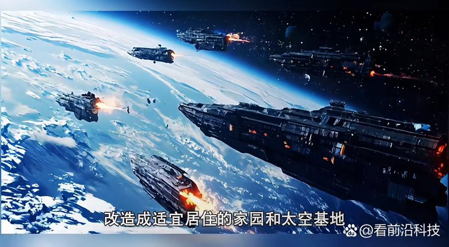 太阳系的未来:1 殖民火星