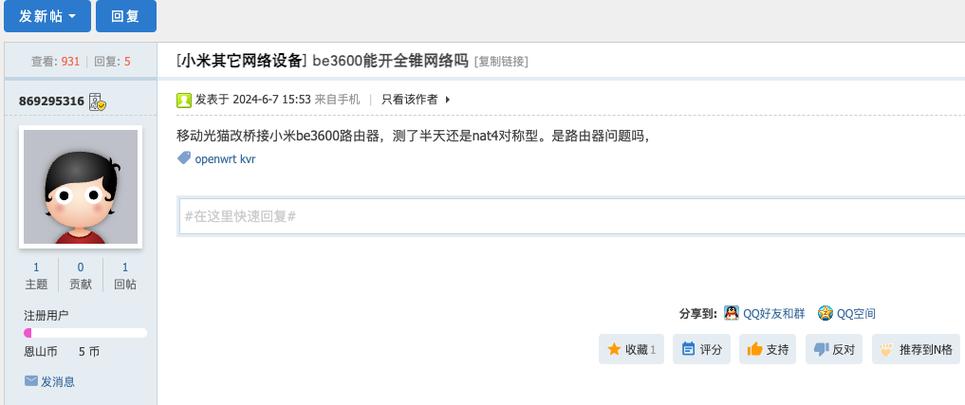 京东云无线宝设置二级路由