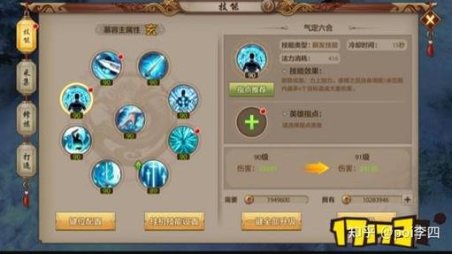 天龙八部手游轻功怎么飞