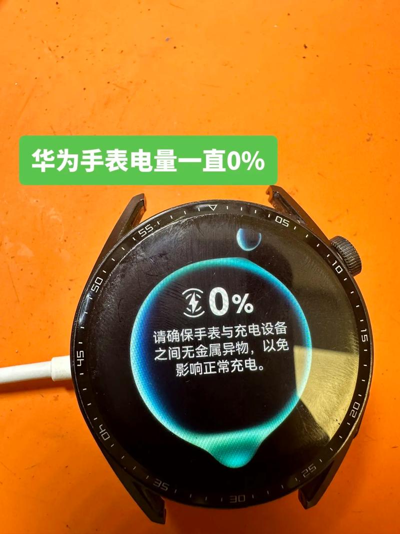 荣耀手表充不上电怎么回事