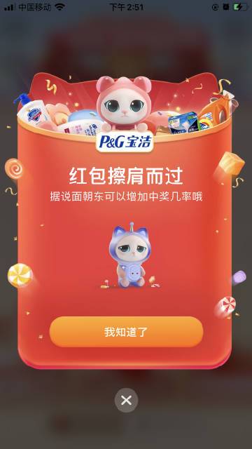 欢乐擦图红包版