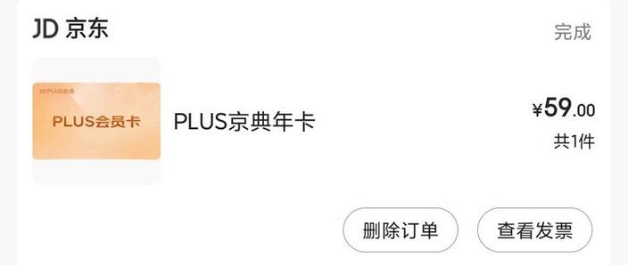 京东读书vip为什么还要花钱