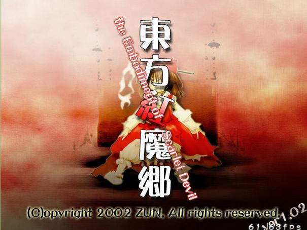 东方红魔乡下载手机版