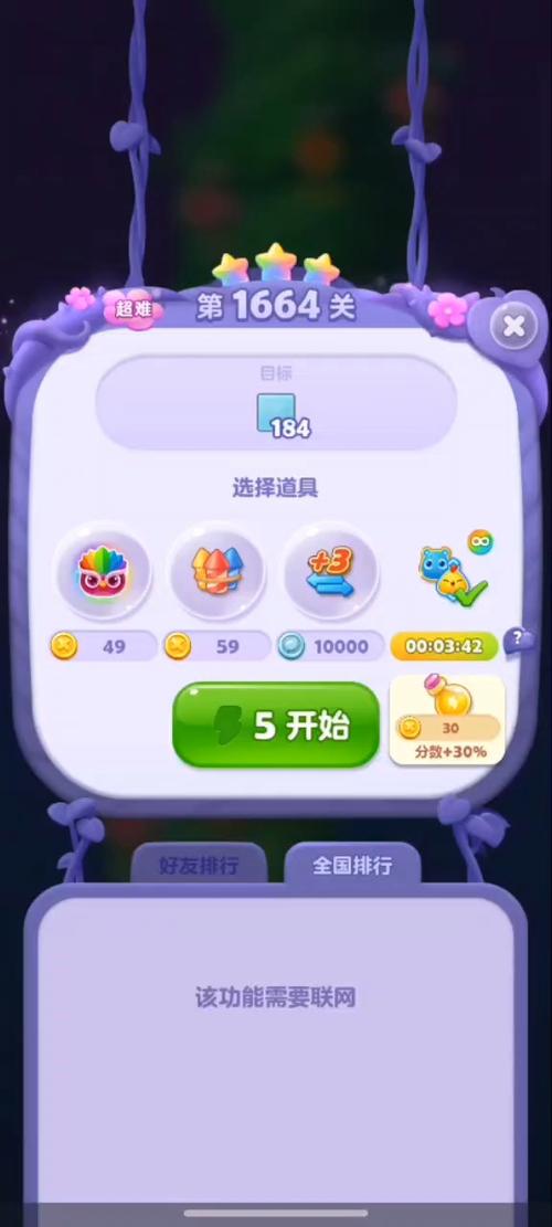 开心消消乐精英关576关怎么过