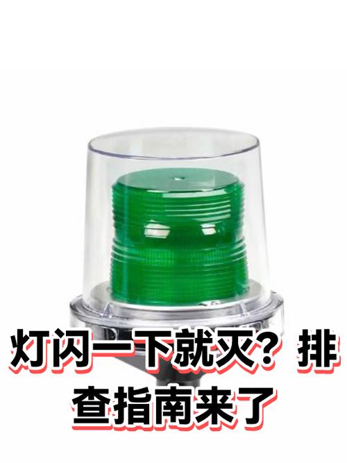 电灯一亮一灭是什么原因