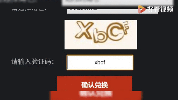 穿越火线免费cdk兑换码