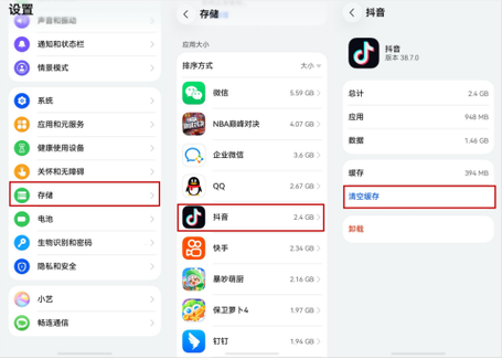 抖音离线缓存不能缓存怎么办