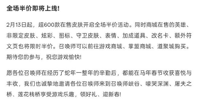 半价转区