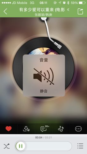 手机一直显示静音模式,但是静音已经