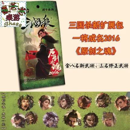 三国杀武将包
