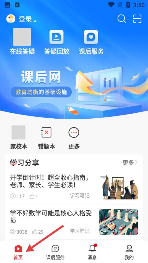 无限宝手机版登录网址
