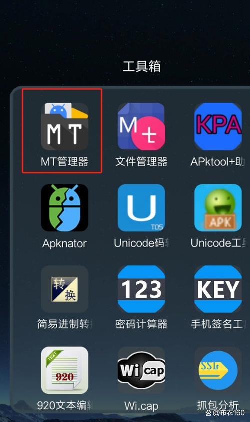 mt管理器可以干什么