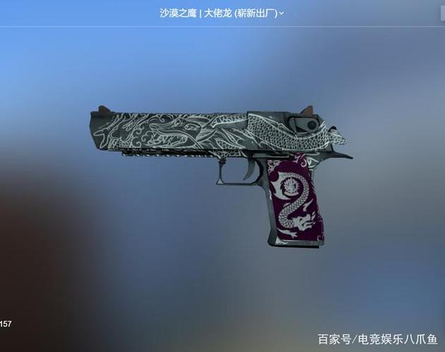 csgo大佬龙
