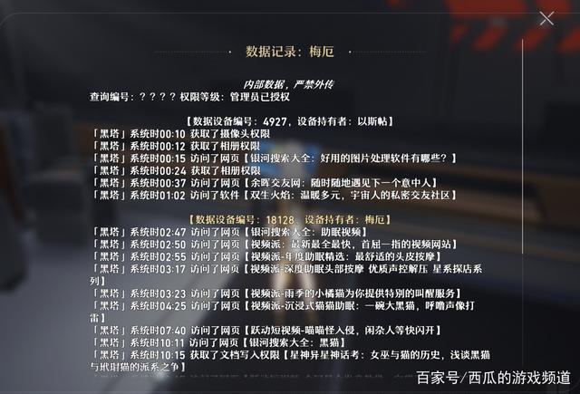 原神账号注销会影响星穹铁道吗