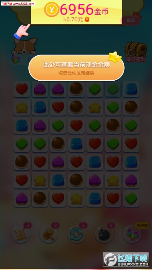 就爱消消消福利版