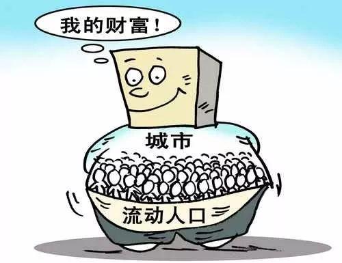 人口经济的本质