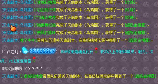 副本任务奖励图标