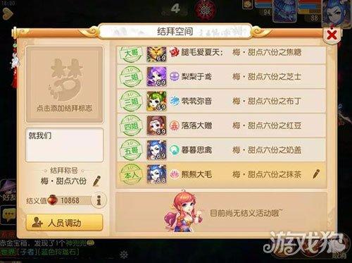 中间带五的结拜称号