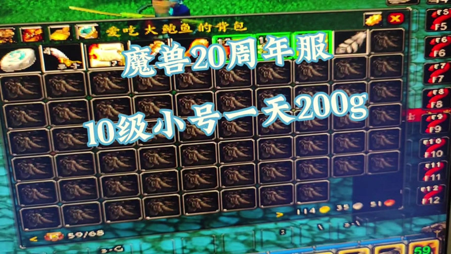 魔兽世界带小号刷副本没经验
