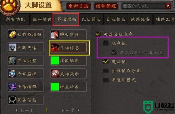 魔兽怎么关闭队友血条缩略图