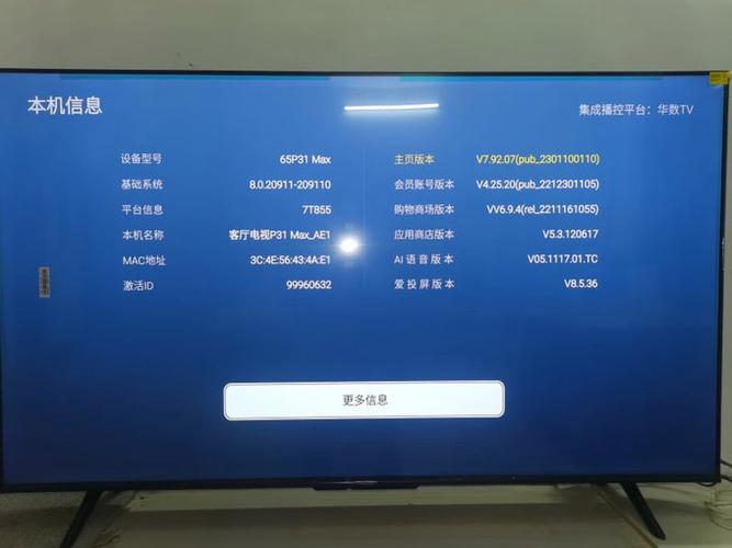 液晶电视颜色偏蓝原因