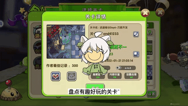 PVZ破解全关卡