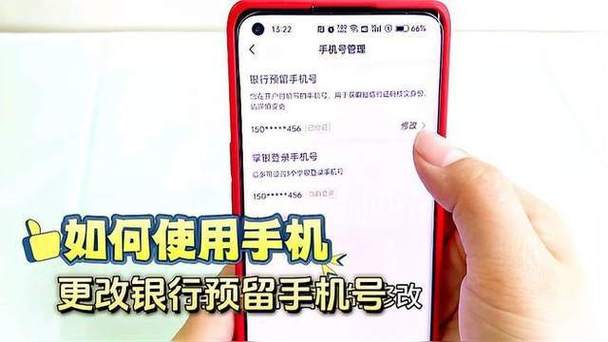 打银行客服能改预留手机号