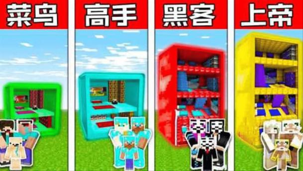 我的世界大神菜鸟黑客比赛建筑图标