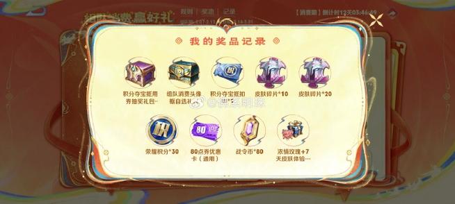 王者积分夺宝几点刷新