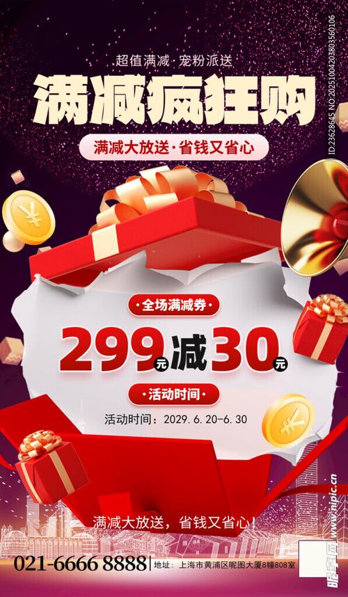 智能满减和满减有什么区别