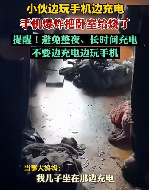 边充电边玩手机会怎么样?