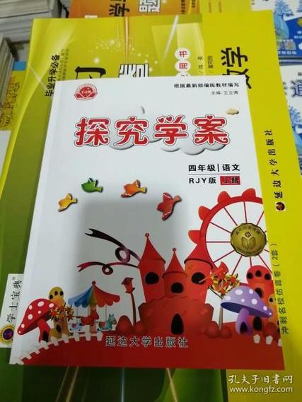 探究学案电子版免费下载