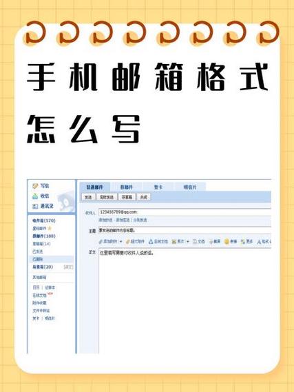 天翼邮箱格式