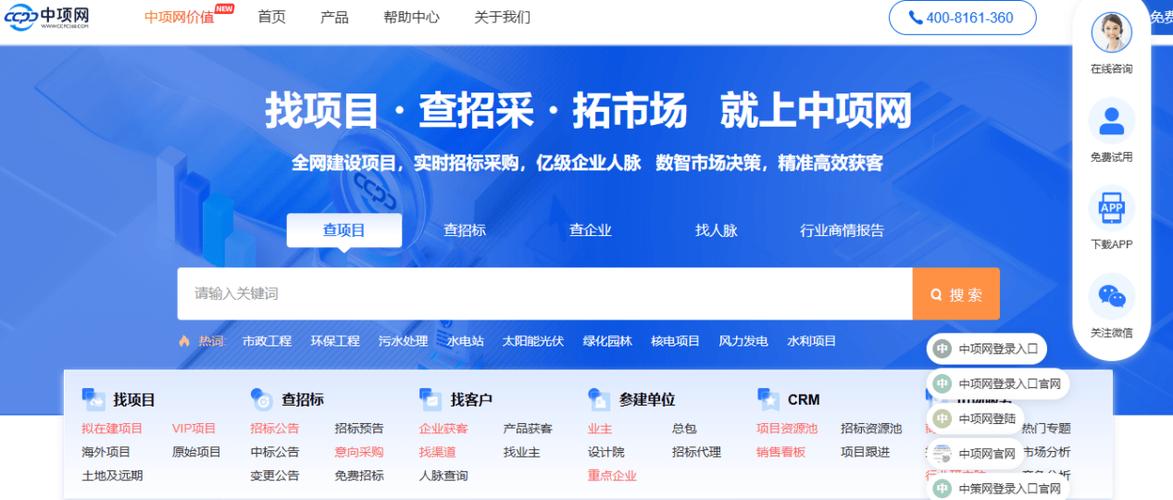 国家管网招标平台官网截图