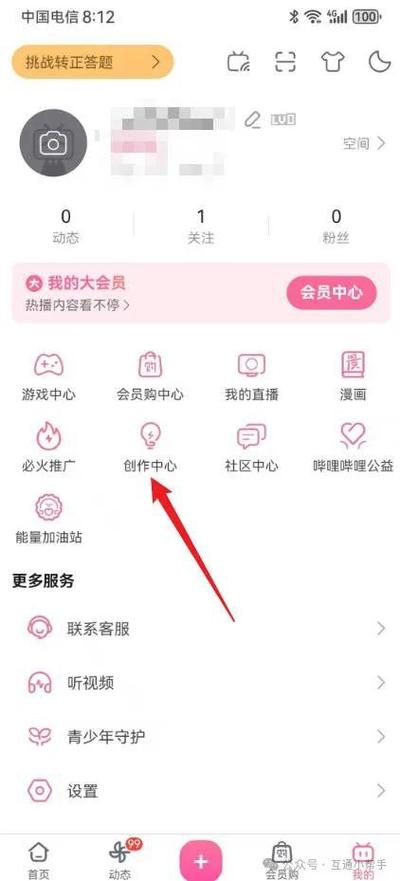 哔哩哔哩怎么看评论楼层