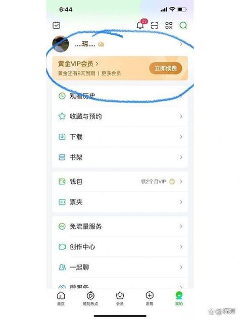 如何取消爱奇艺会员